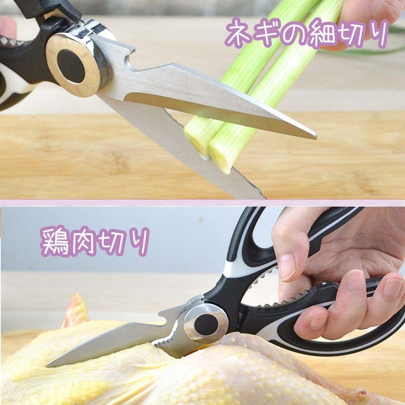KIMINO Kitchen Scissors Cooking Scissors Cooking Scissors Vegetable Meat Cutting