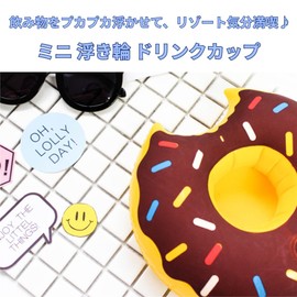 NASSIA Mini Swim Ring Drink Holder, Cute, Floating Type, Pool, Beach, Summer Goods, Fashionable (Donut)