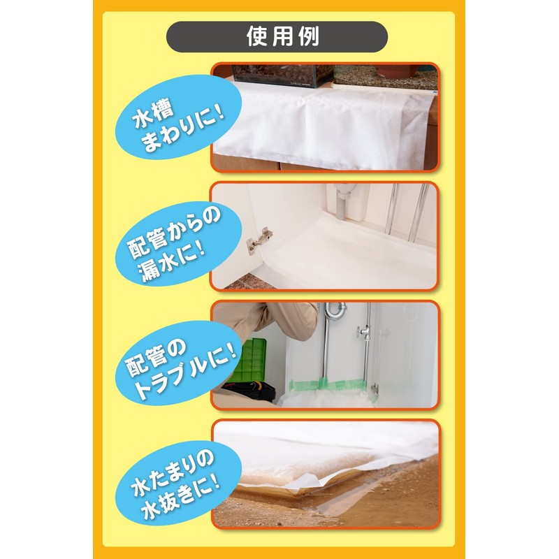 Daiichi Sanitai BMS-002 Disaster Preparedness People Water Puddle Absorbent Sheet