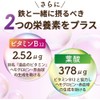 YONEKiCHi Iron Supplement, Iron 18mg, 3 Types of Iron-Rich, Heme