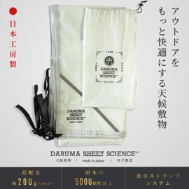 DARUMA SHEET | 2 Colors x 7 Sizes Available Ground Sheet, Waterproof, 55.1 x 78.7 inches (140 x 200 cm), Lightweight, Medium Thick, Leisure Sheet, Tent Sheet (Matte White (Translucent), 55.1 x 78.7