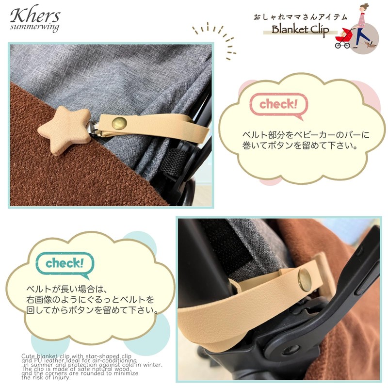 Khers Blanket Clips Baby Stroller Set of 2 PU Leather