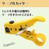 Sugarello Coaxial Cable Stripper Wire Stripper Peeler Cable Strip Coaxial
