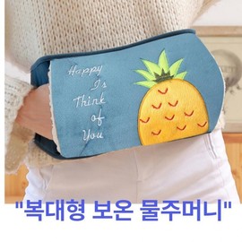 Pocket belly band, hot pack, band, hand warmer, hot water, abdominal insulation, water heater, compress pack, heat. water bag