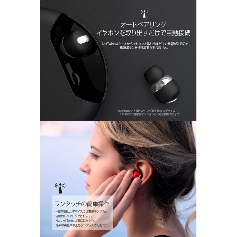 完全ワイヤレスイヤホン Air Twins ブラック