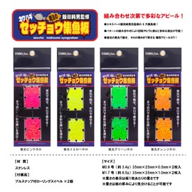 Toho Sangyo 2350 Kawahagi Zetcho Magical Fish Collecting Board Fluorescent Pink Holo M No. 0.9