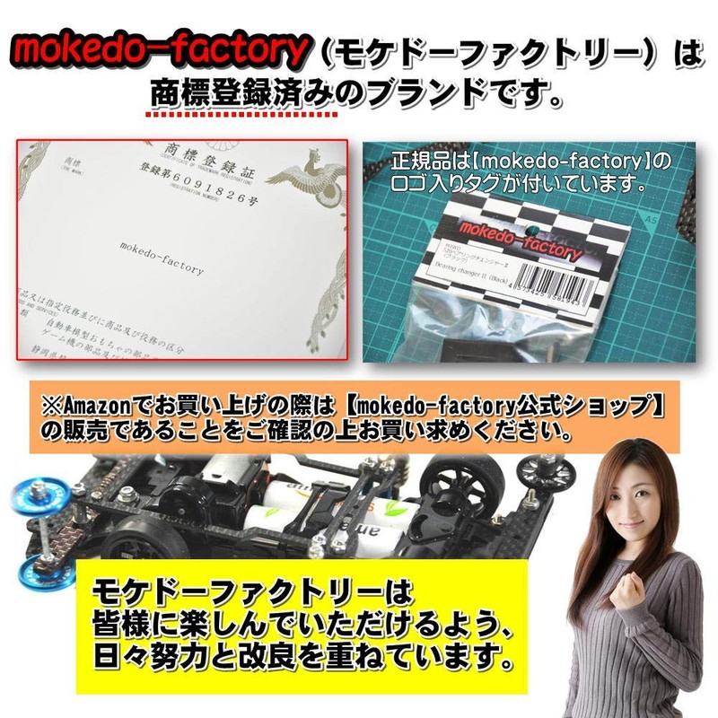 M4WD Mokedo-factory Carbon Thrust Plate Angle: 5 Degree