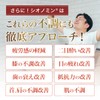シオノミン 腰痛 肩こり 疲労回復 血流改善 肩首腰膝の不調 骨歯の衰え 目の疲れ 抵抗力の維持 改善