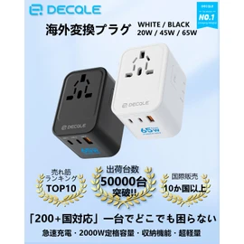 decqle International Conversion Plug, Outlet Multi Conversion Plug, 2 USB-C (GaN 65W) & 1 USB-A Port Worldwide Compatible (Supports 224+ Countries such as US/UK/Korea/Europe/Australia/China) Black