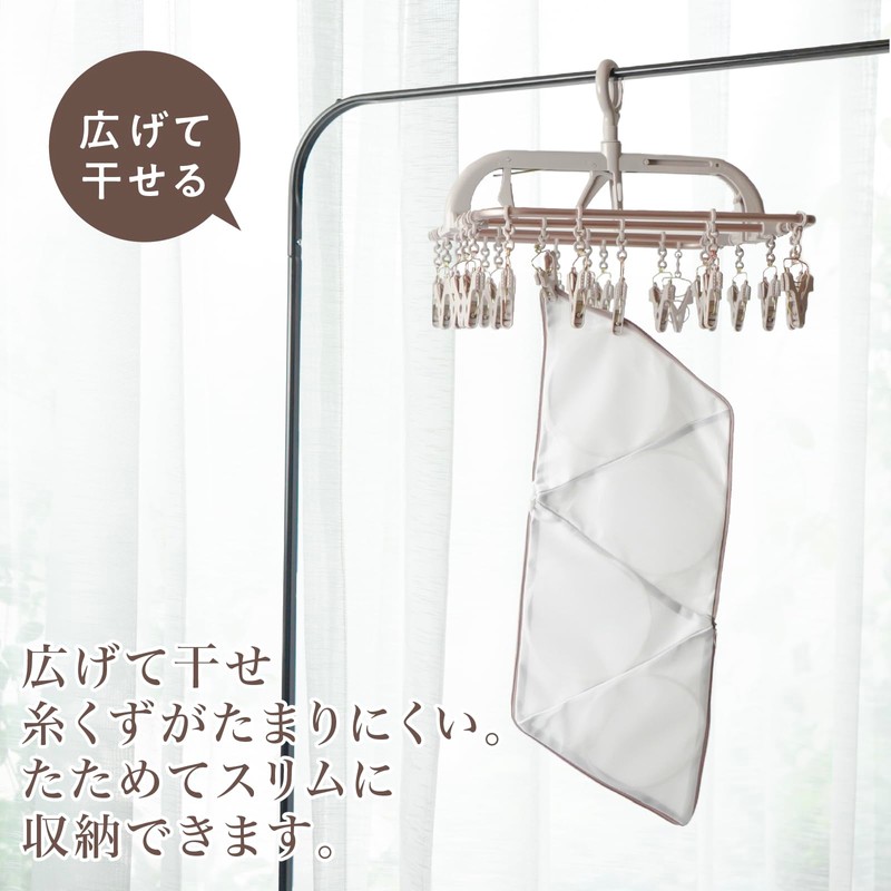 FUJIEI PN-001 Piranet, Pyramid Shaped Laundry Net, Bras, For Delicate