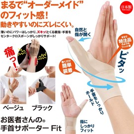 Alphax Thumb Thin Thin Doctor Wrist Support Fit Beige Left Hand Small