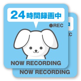 Security Stickers, Dogs, Dogs, Security Stickers, 3.9 x 3.9 inches (10 x 10 cm), Set of 2, Security Stickers, Security Camera, Dash Cam, Inner Lining, Inside Paste Inside, Stretched From Inside,