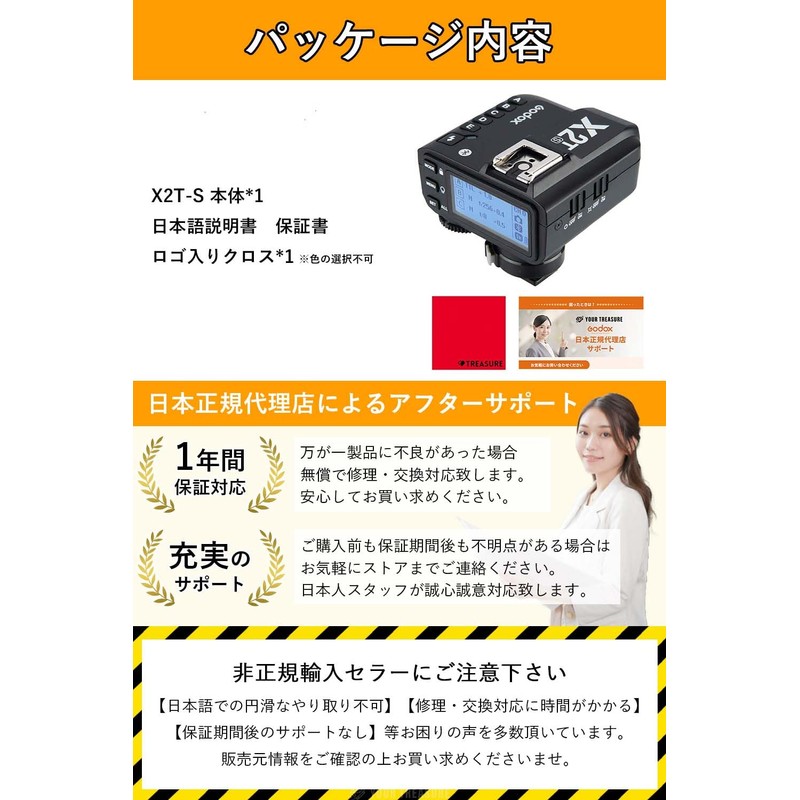 Godox X2TS TTL Wireless Flash Trigger 1/8000 Sony Compatible [Cross