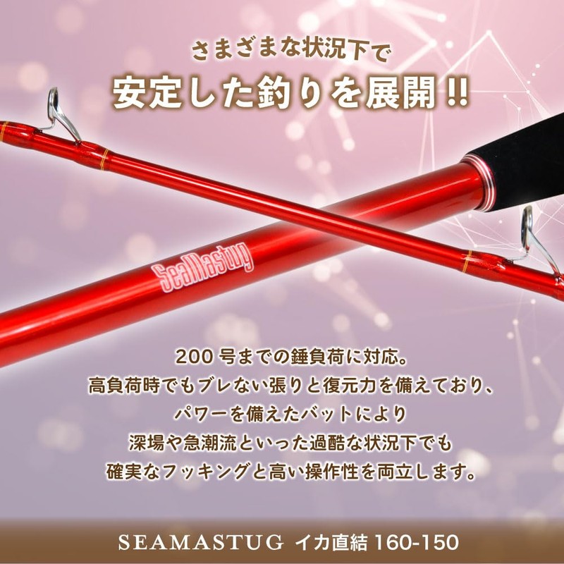 ori-784351 Fishing Gear, Carbon Ship Squid Rod, Seamastag Direct Connection