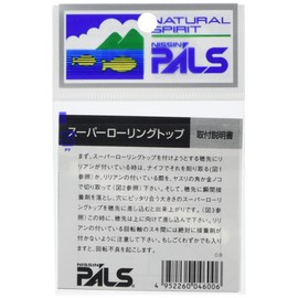 Uzaki Nissin Super Rolling Top Mini 0.8.