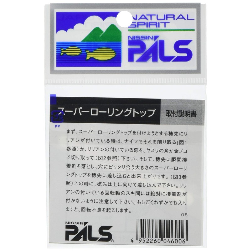 Uzaki Nissin Super Rolling Top Mini 0.8.