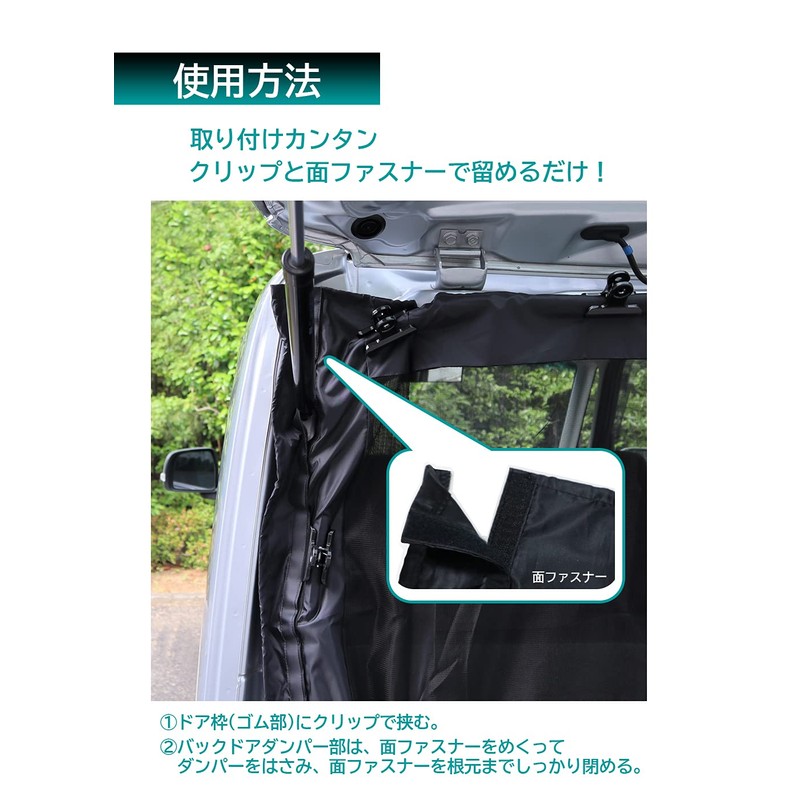 Meltec WP-34 Car Window Net, For Back Doors, 69.9 x