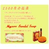 Mysore Sandal Soap(large Size) 150g X 1 Bar