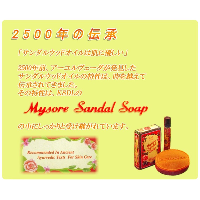 Mysore Sandal Soap(large Size) 150g X 1 Bar
