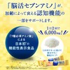 Ajinomoto Brain Activation Seven Amino, Box of 60, Approx. 30