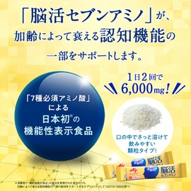 Ajinomoto Brain Activation Seven Amino, Box of 60, Approx. 30 Day Supply (Food with Functional Label)