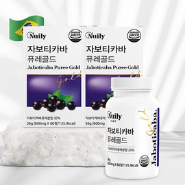 뉴일리 Newly Jaboticaba Puregold 600mg x 60 tablets (2 units) (2 month supply) / 뉴일리 자보티카바 퓨레골드600mg x 60정 2개(2개월분)