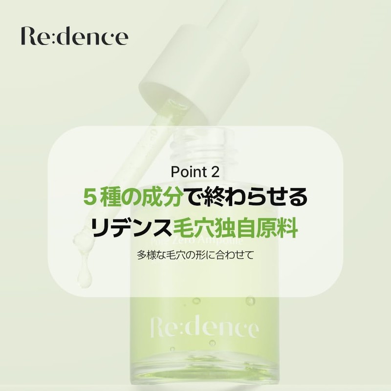 Redence Muscat Pore Zero Ampoule, 1.0 fl oz (30 ml)