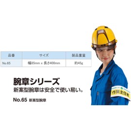 Toyo Mean Notebook Armbands Induction Worker Yellow No. (A Little Bit Of... 65 – 022