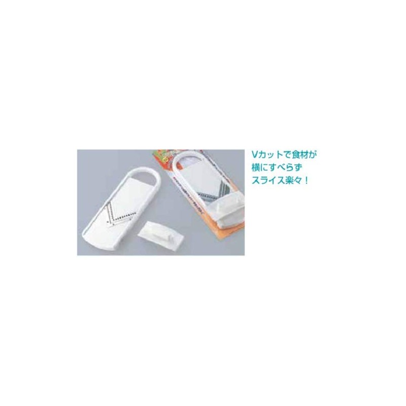 下村工業 ブイツール V型千切り器 VSV-02