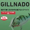 DAIWA Prop Bait, Gilnade 50F, Site Real Blue Gill