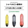Daiwa 824989 Shabelubishi Haste 3 L-80 Smoke
