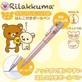 タニエバー ネームペン リラックマ ノック式 メールパック TSK-69352 ピンク