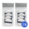 Missha Air In Puff 4P (2 packs) / 미샤 에어인 퍼프 4P 2개