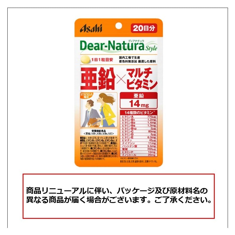 ディアナチュラスタイル 亜鉛×マルチビタミン 20粒 (20日分)