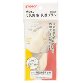 Pigeon Pigeon Breast Feeding Nipple Brush 2-Piece Set