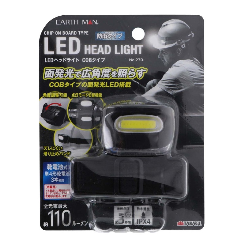 高儀 Earth Man LED Headlight COB type No. (A Little
