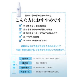 Dr. Willard Water Facial Lotion, 7.4 fl oz (220 ml), Set of 3, Mineral, Ultra Penetrating Micellel Technology, Moisturizing, Improved Barrier, Sensitive Skin
