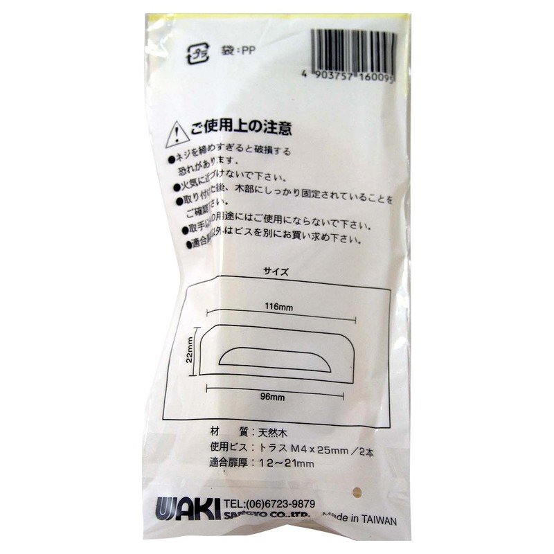 Wake Sangyo TW-009 Wooden Handle Pine 3.8 inches (96 mm)