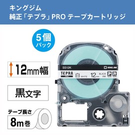キングジム 【純正】 テプラPROテープカートリッジ エコパック5個入 12mm 白ラベル/黒文字 長さ8m SS12K-5P