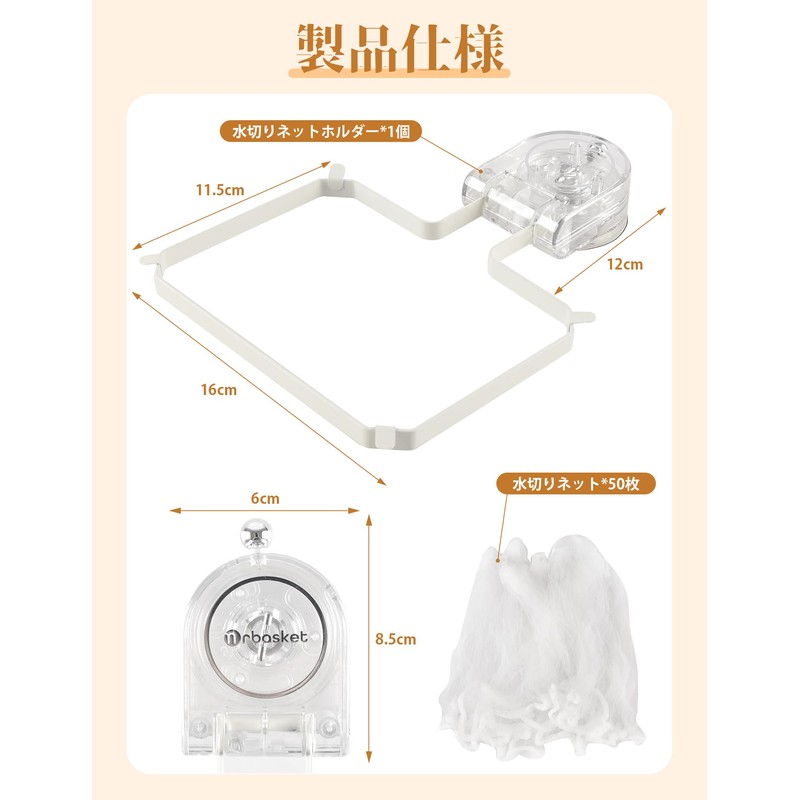 Triangle Corner Strong Suction Cup Drainer Net Holder Floating Garbage