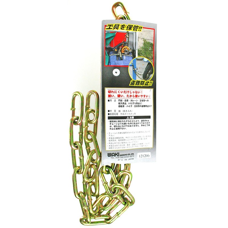 Wake Industry Ki002 Broken Chain, Chromate Plating, 0.2 x 47.2