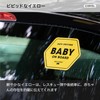 MOLGRAF BABY ON BOARD Sticker (Yellow)