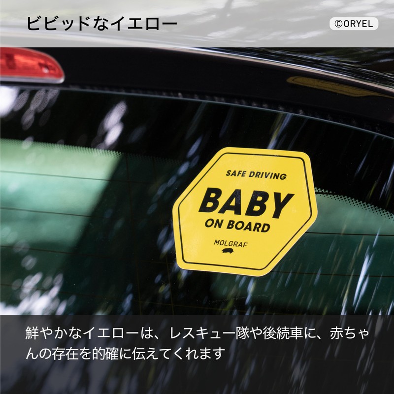 MOLGRAF BABY ON BOARD Sticker (Yellow)