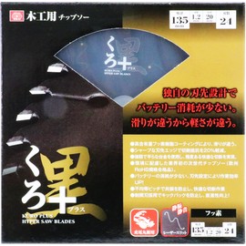 SK11 Kuro Plus Chip Saw for Carpentry Charging, 5.3 x 0.05 x 0.9 inches (135 x 1.2 x 24 cm)