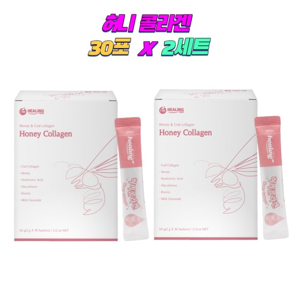 2 sets Mind Health Beautiful Habits Honey Fish Collagen 30