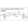 TRUSCO(トラスコ) スチール製止付き平棒ステー 全長300mm 左用 TS-52-L