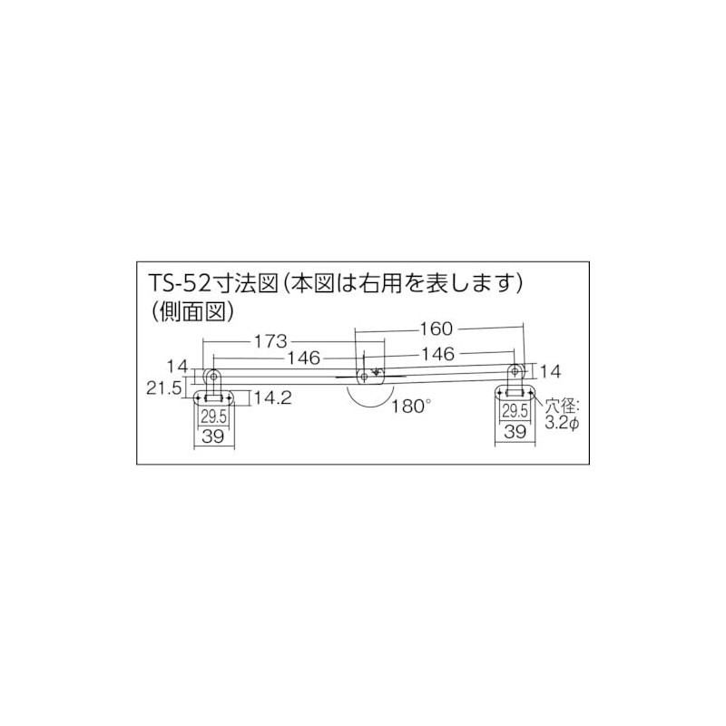 TRUSCO(トラスコ) スチール製止付き平棒ステー 全長300mm 左用 TS-52-L