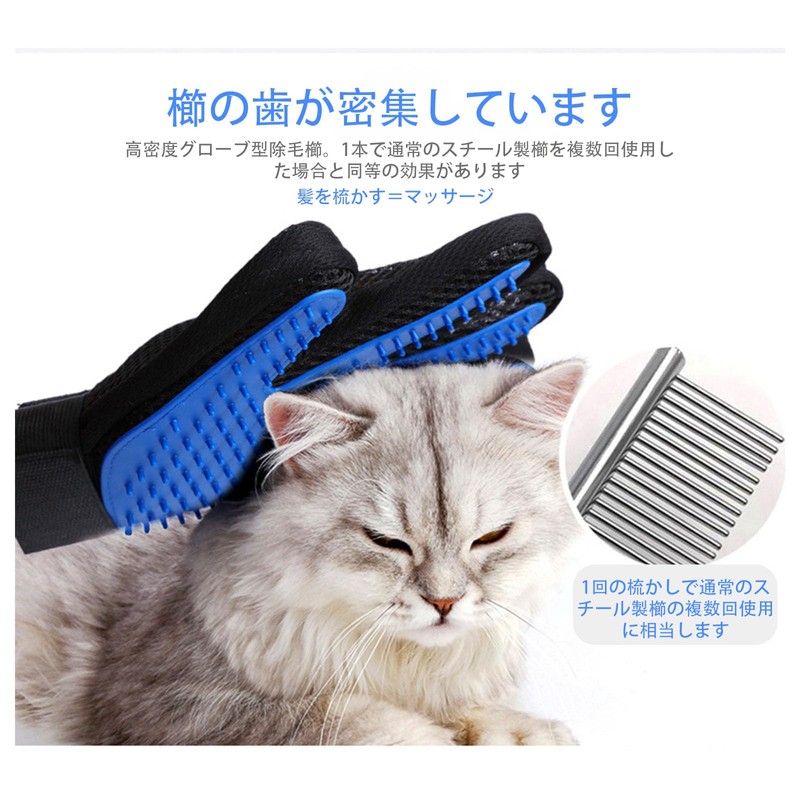 猫舌風グルーミンググローブ 左右1ペア 加厚TPR樹脂+メッシュ素材 マジックテープ調整 全身水洗可能 防咬設計 ペット用毛取り手袋 犬猫兼用