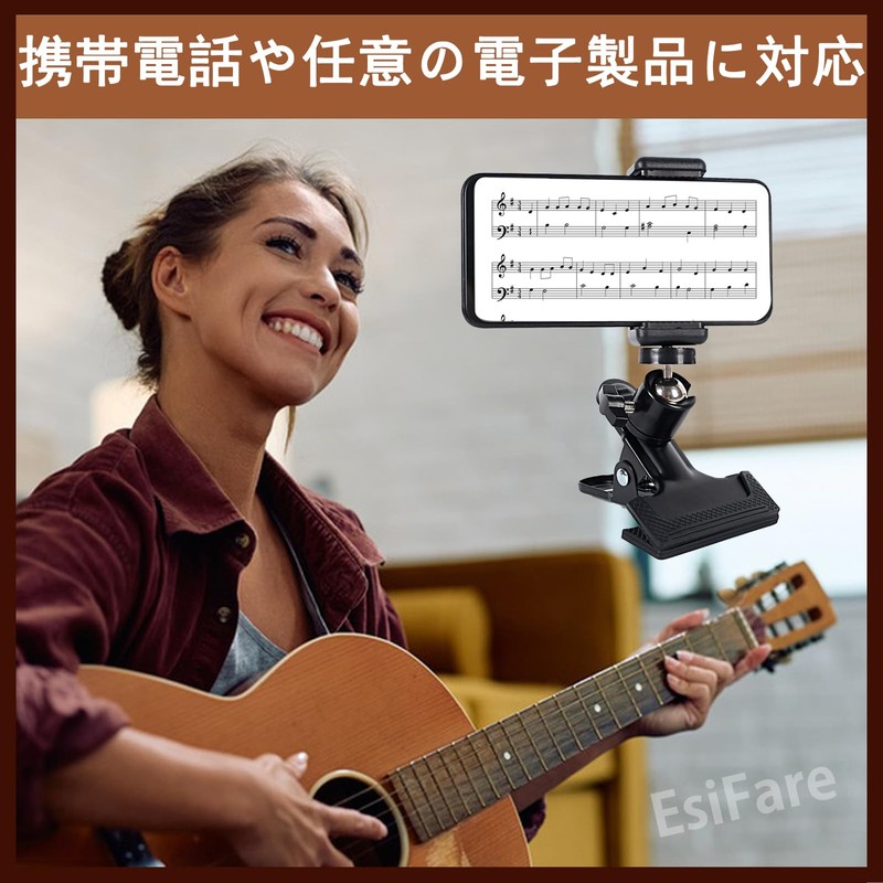 EsiFare ギター スマホホルダー クリップ式 携帯電話ホルダー ギター スマホスタンド クリップ式固定 多角度調整 ライブ放送ブラケットスタンド