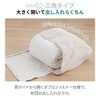 Belluna Futon Storage Cushion, Triangular, Square, Backrest, Down, Storage Case,